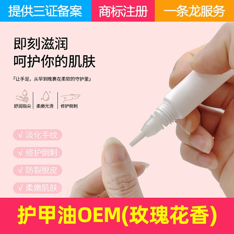 Горячий продукт для трансграничного экспорта, OEM-производство увлажняющего лака для ногтей, OEM-производство лака для ногтей на заказ, завод по производству восстанавливающего и питательного лака для ногтей