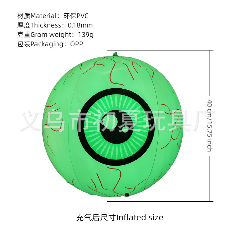 跨境Hallowmas充气南瓜灯球万圣节玩具派对装饰幽灵眼球解压道具|undefined
