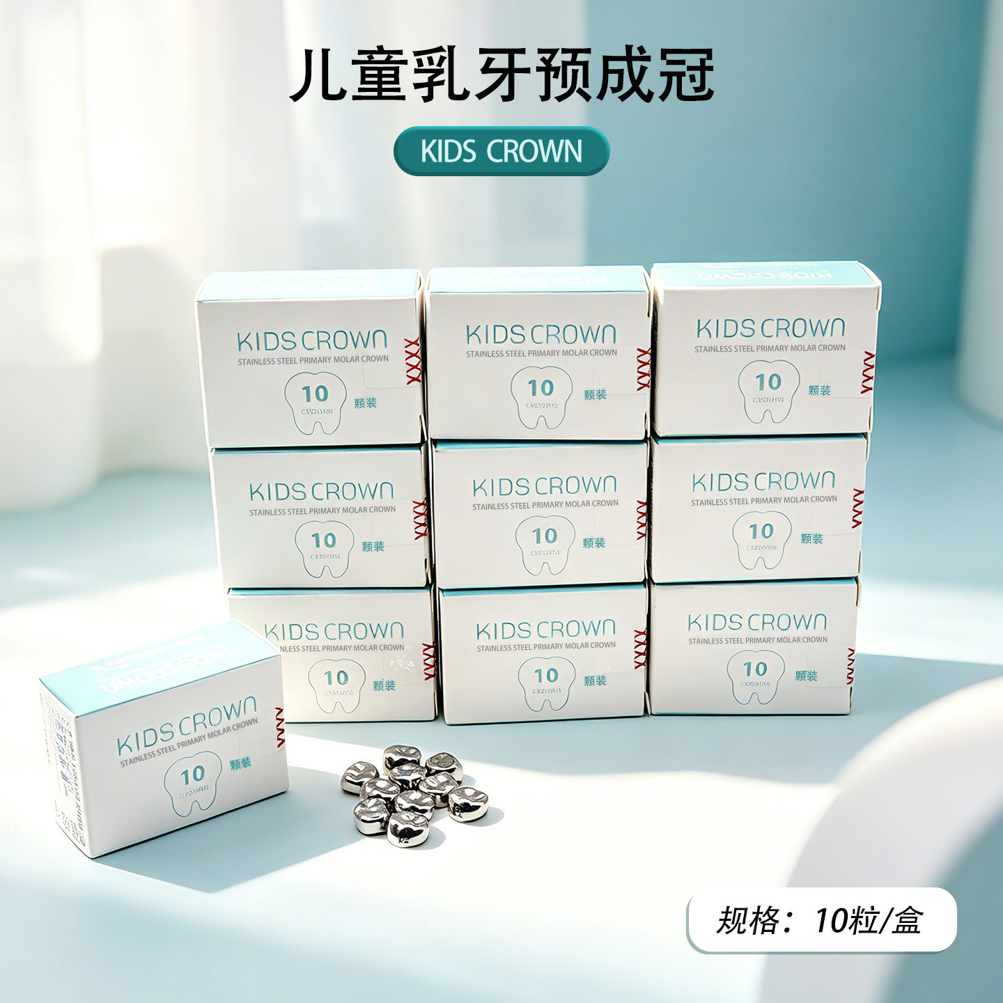 Corea del Sur, corona de dientes de leche para niños emergentes, acero inoxidable preformado / corona de dientes de leche, paquete suplementario de 10 cápsulas / caja