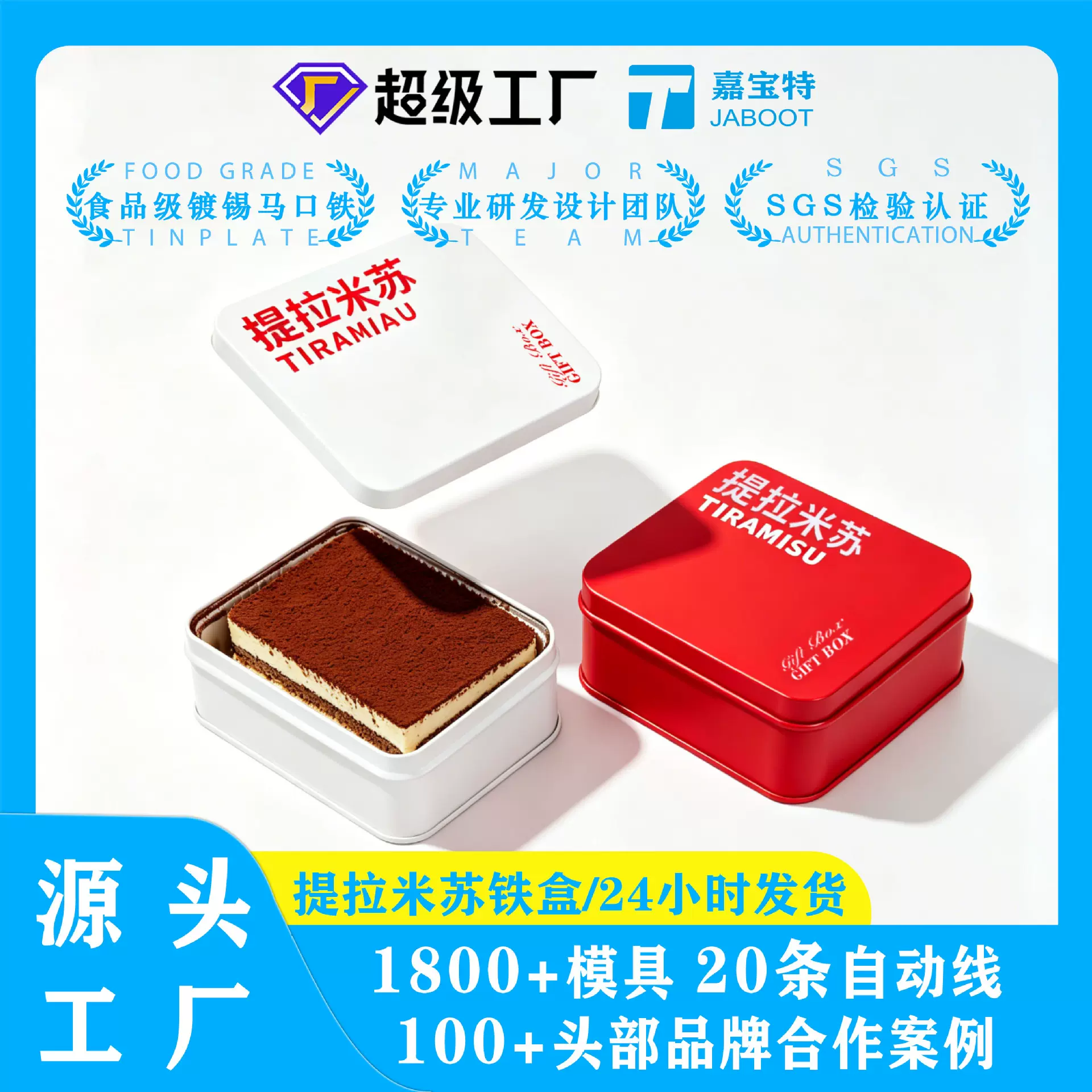 提拉米苏蛋糕盒曲奇饼干铁盒方形榴莲甜品糖果包装盒马口铁盒批发