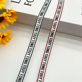 1cm字母印花织带批发窗帘童装T恤裤边滚边包边条服装辅料厂家现货