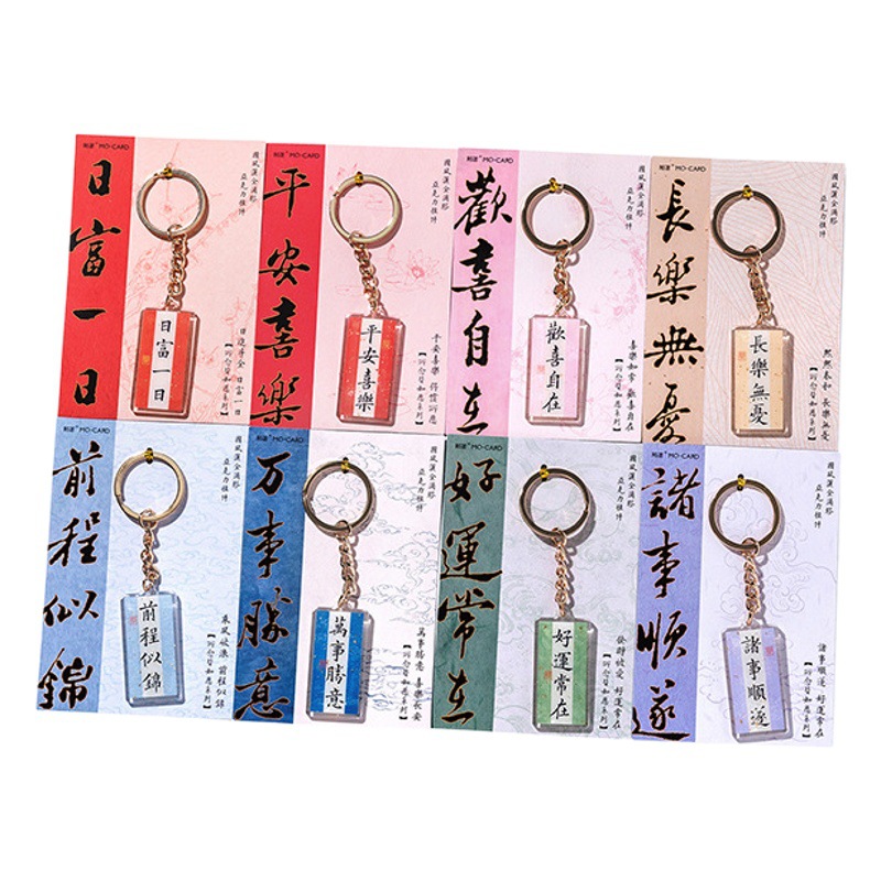 Mo colgante de combinación de acrílico todos los pensamientos son como la serie de deseos Estilo nacional oro-aspersión epoxi mochila llavero decorativo