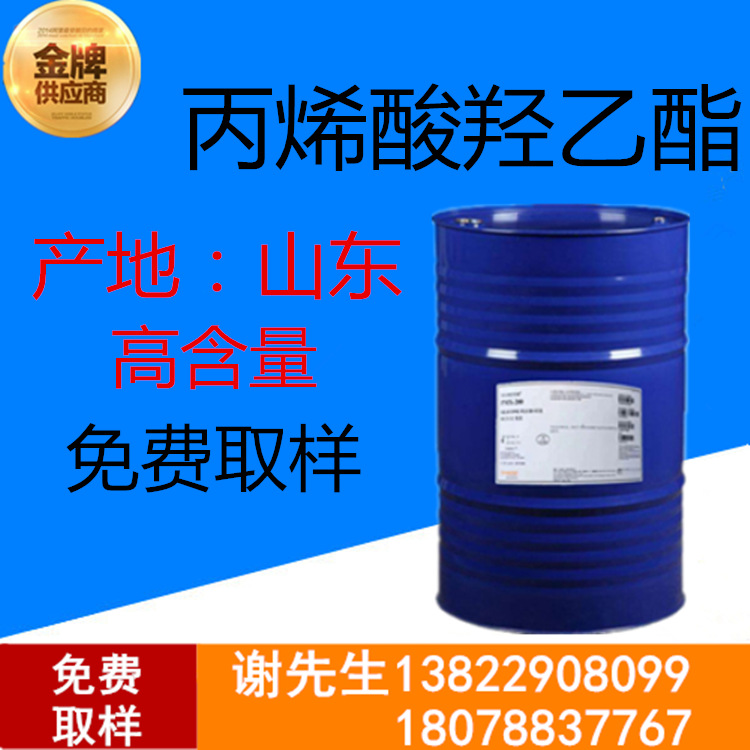 广州现货丙烯酸羟乙酯HPA-HEA 工业级免费取样批发