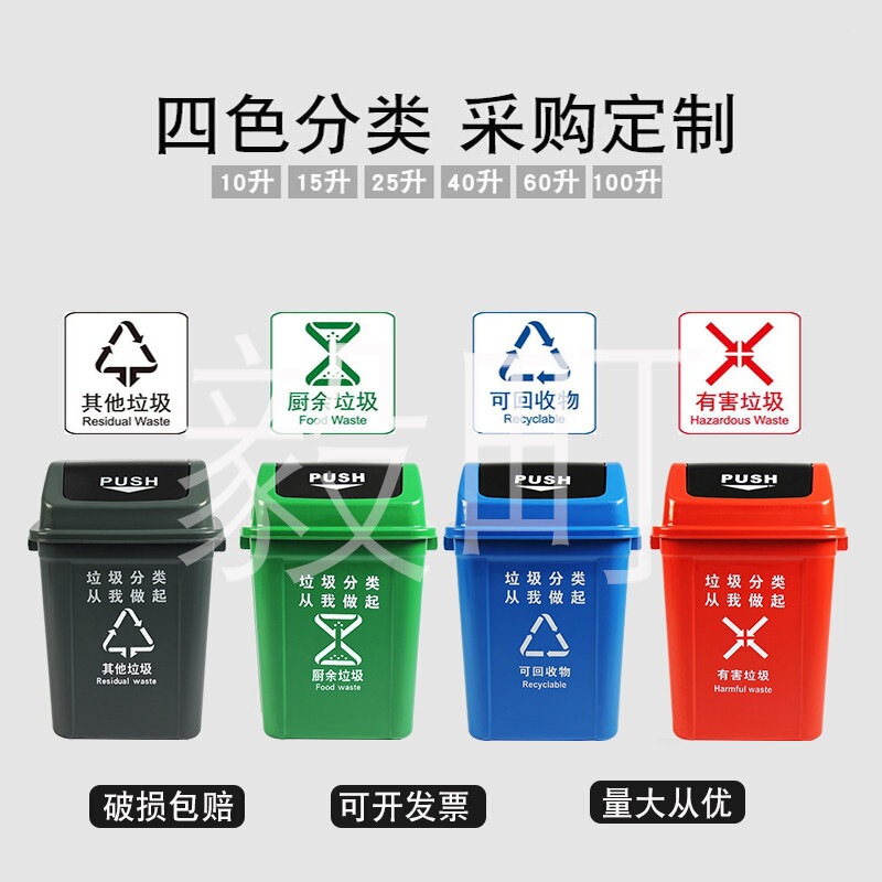 Plastic garbage sorting bins for home use, with lids, flip-top lids, lidless, for schools, commercial use, sanitation, property management, hotels, large size