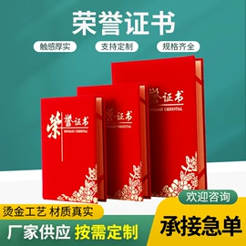 档案盒;文件袋;奖状、证书