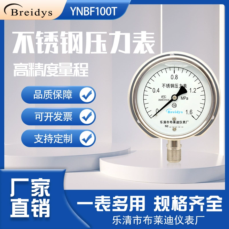 Фабрика прямых продаж YNBF100T из нержавеющей стали с радиальным краем