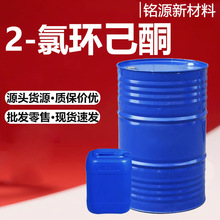 2-�ȭh��ͪ��Һ����T��ϡጄ��ЙC�ϳɺ���99%���I��2-�ȭh��ͪ