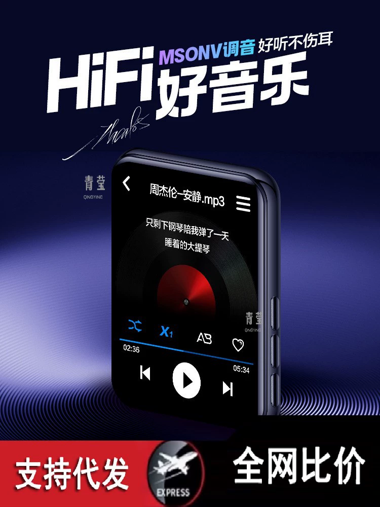 Ученик начальной школы, MP3, MP4, Bluetooth, P3
