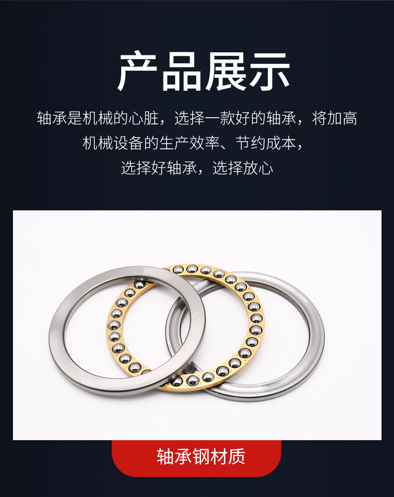 推力球轴承详情页_06.jpg
