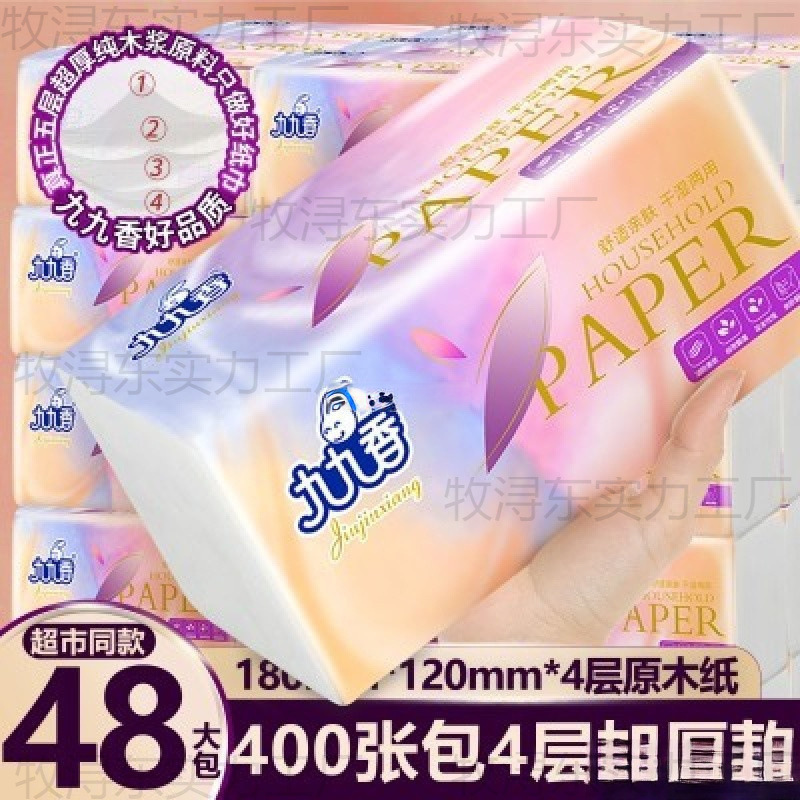 Jiujiu Fragrance Large Pack of Tissue Paper, Extra Large Full Box of Tissue Paper, Wholesale Household Napkins, Thickened Tissue Paper