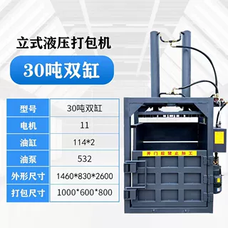 废旧物品液压立式卧式打包机废油漆桶废旧金属自动推包液压打包机