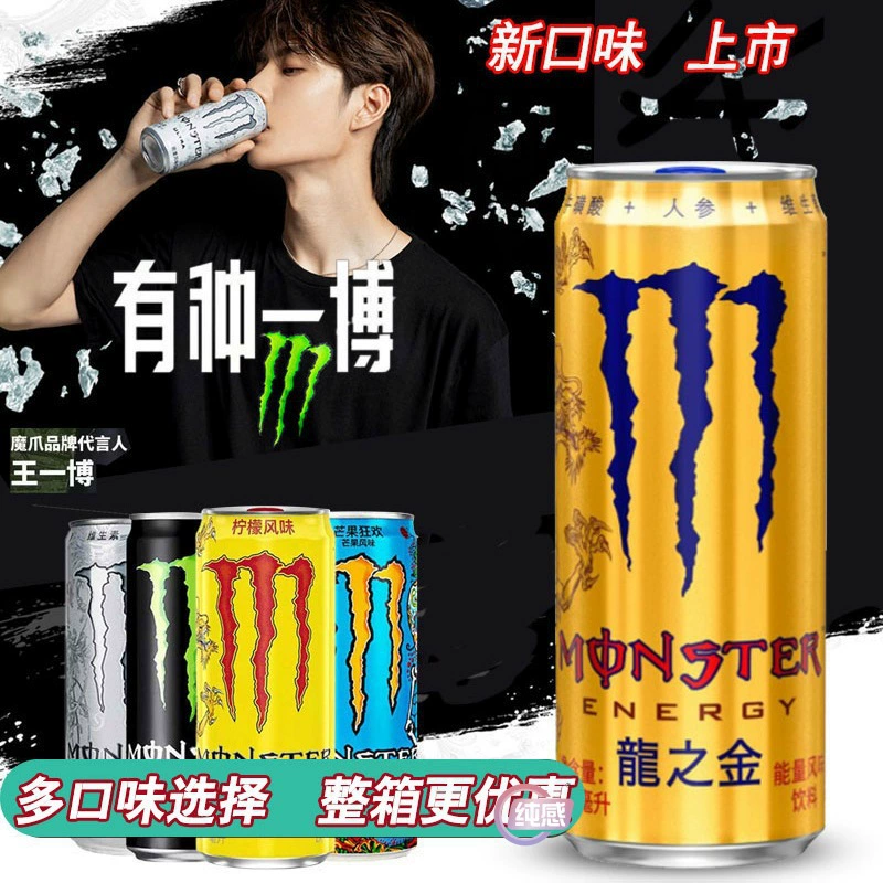 Monster Claw Энергия Витамин Вкусовой напиток 24 банки, полная коробка черных, белых, желтых, желто-зеленых когтей Странный Фрукт