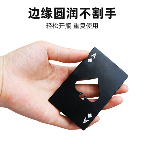 Ace of Spades Credit Card Bottle Opener Creative Playing Card Shape Stainless Steel Household Tool Bottle Opener Beer Opener