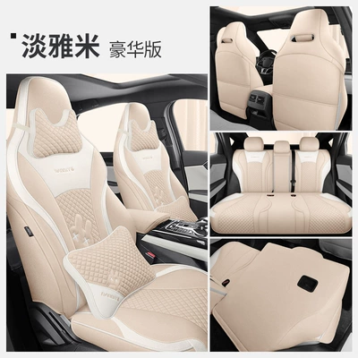 BYD Qin plus seat cover fully Four Seasons Pad - elegant-rice-deluxe-edition-laodianjia-byd-qin-plus