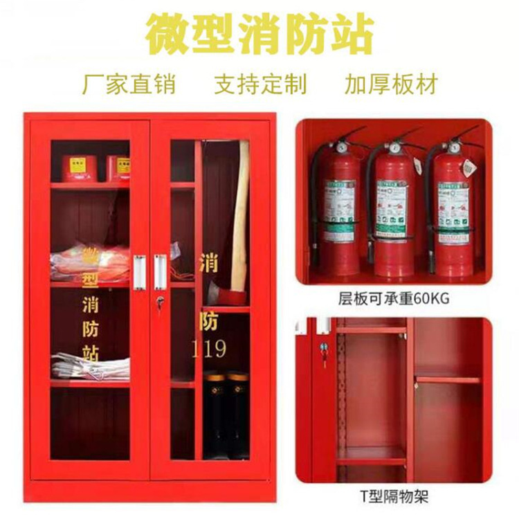 Stainless Steel Fire Cabinet, Micro Fire Station, Emergency Supplies Cabinet, Fire Extinguishing Equipment Box, Labor Protection Supplies Cabinet
