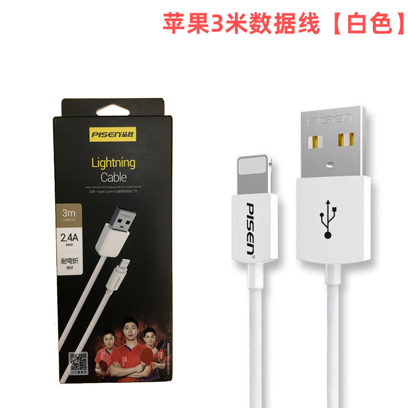 品勝適用iPhone14/13/Xデータケーブル20W/PDアップル携帯電話延長2メートル高速充電器ケーブルロット|undefined