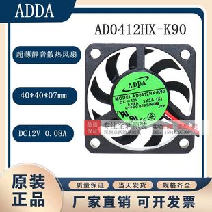 AD0412HX-K90 ȫ��ԭ�bADDA 4006 12V 0.08A 4CM�����o��ɢ���L��