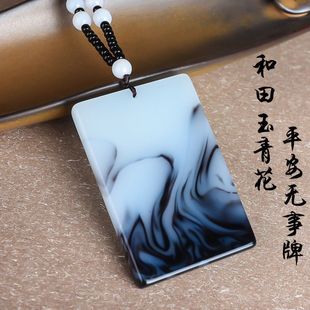 Hetian Jade Blue and White Jade Peace Amulet Necklace Imitation Jade Pendant for Men and Women Sweater Chain