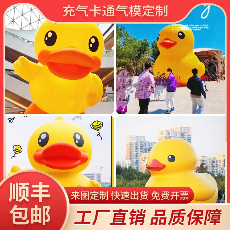 充气卡通大黄鸭白天鹅气模 网红露营小黄鸭PVC闭气水上大黄鸭模型