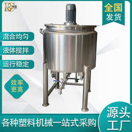 搅拌罐电加热配料罐不锈钢反应釜液体乳化罐膏霜密封式搅拌缸