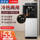 Manufacturer Wholesale Vertical Water Dispenser Refrigeration Heating Bottled Water Household New School Water Station Commercial Boiling Water