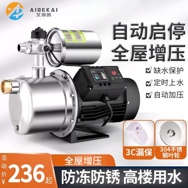 全不锈钢家用高压泵智能水泵220V大功率增压水泵喷射泵变频自吸泵