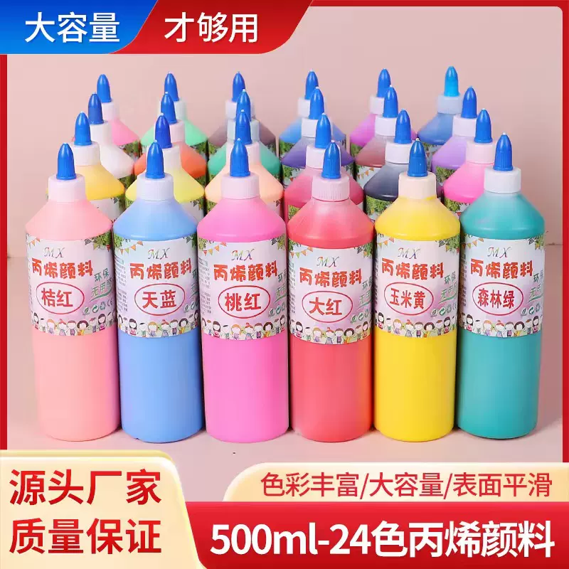丙烯颜料500ml大瓶套装儿童彩绘石膏娃娃墙绘流体画手绘石头画