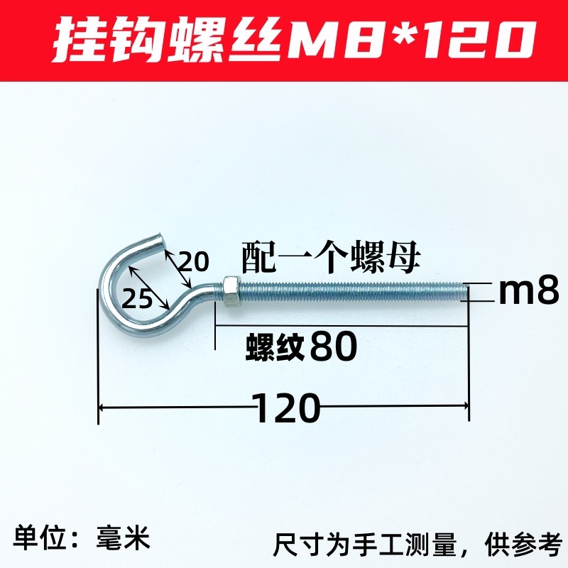 M8*120【10개입】