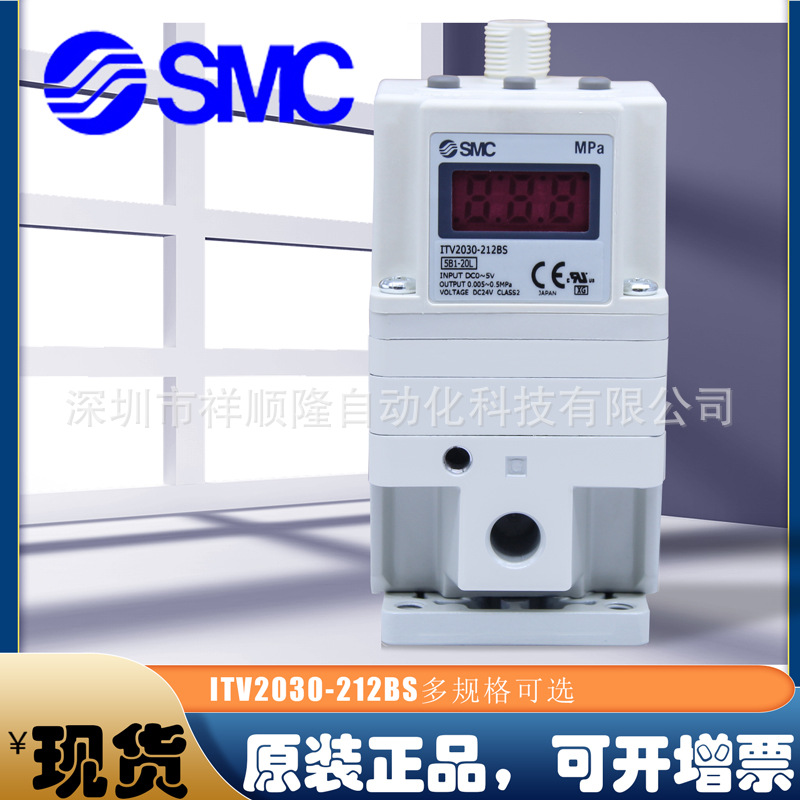 SMC原装正品电气比例阀ITV2030-212BS/212L/012CL/ITV2050-312BS