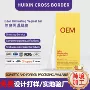 英文定制平衡跨境ph值