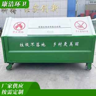 Kangjie Three-Cubic Hook-Arm Garbage Box Large Outdoor Garbage Box Molded Hook-Arm Box Can Be Customized as Needed