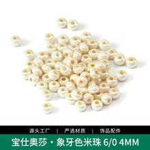 ���ˊWɯ�M��6/0 4mm����ɫ��������ɢ�����DIY�ֹ��h��������