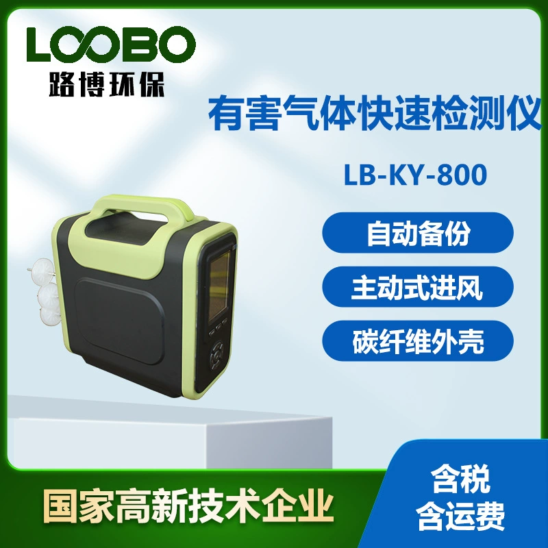 Портативный детектор вредных газов Высокая точность мульти-газовый измеритель насос всасывания газа быстрый анализатор