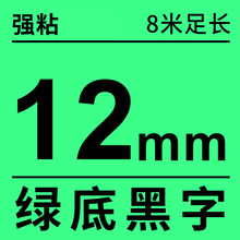 �����ؼ����ֵ�12mm 18mm��תӡ��ӡ����ǩɫ������PT-200 tze231