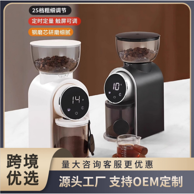Cross-Border Smart Electric Bean Grinder Hand-Brewed Italian Steel Core Small Coffee Bean Electric Grinder Home Coffee Machine Cross-Border Smart Electric Bean Grinder Hand-Brewed Italian Steel Core Small Coffee Bean Electric Grinder Home Coffee Machine