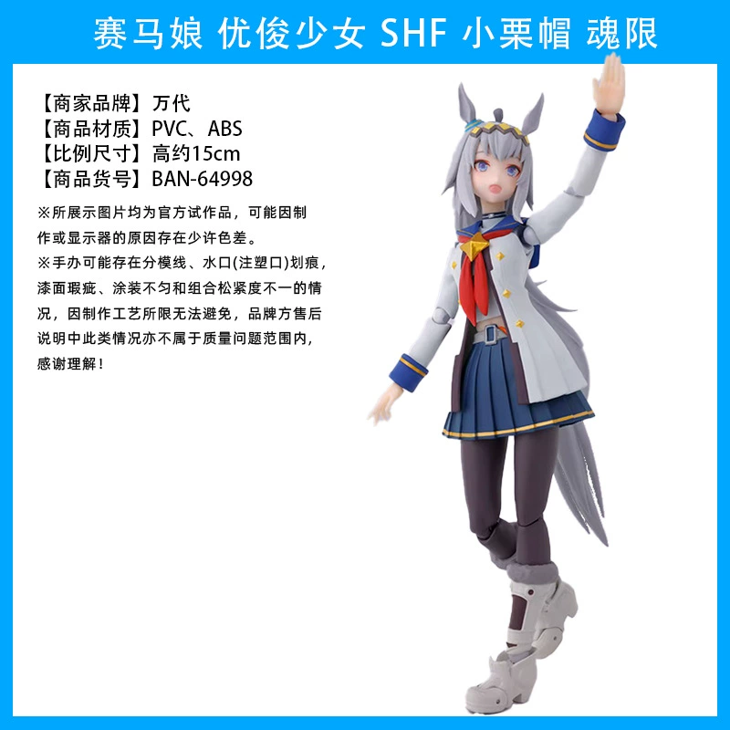 Bandai SHF лошья дорожка дева Восток Китай Император Ми Ванна Юзао Перекрёсток Специальная Еженедельная движуха