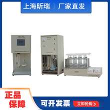 上海昕瑞KDN-04A/08C/08D凯氏定氮仪消化炉蒸馏器含氮量测定仪