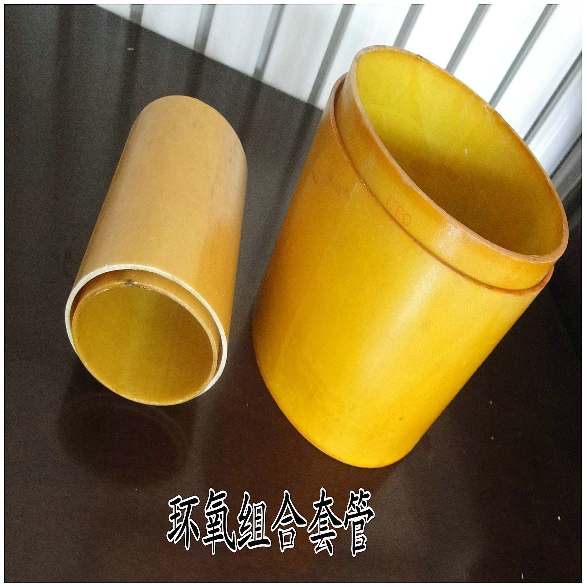 优质互感器用环氧管