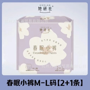 Her research society peace of mind pants hidden blue sanitary napkin spring sleep pants daughter gold dream night sleep pants lazy pants