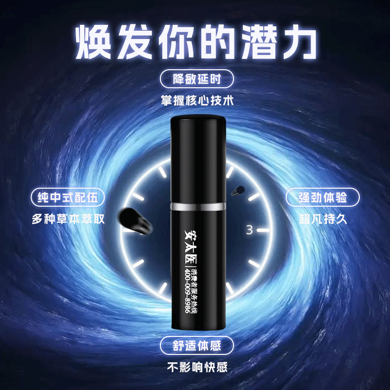 Antai Medical Energy Storm 2ML spray de retardo de tiempo para hombres. spray de retardo de tiempo para hombres al por mayor. image 5