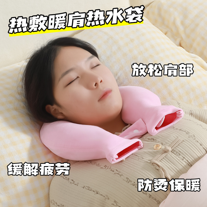 热水U型颈椎热敷注水灌水肩颈脖子颈部理疗热敷暖宝宝防爆加厚|undefined