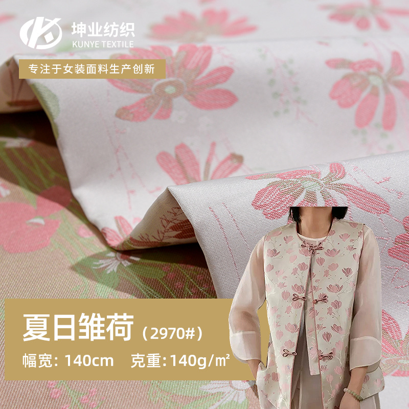 2970夏日雏荷  中式 古风 夹克背心外套