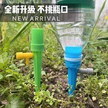 自动浇花器出差旅游懒人定时滴灌绿植盆栽浇水通用饮料瓶渗水器