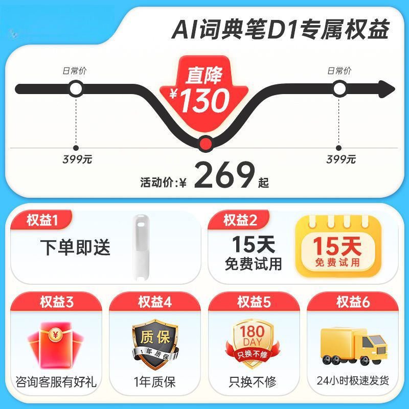 阿尔法蛋词典笔英语点读笔智能离线扫描翻译笔|undefined