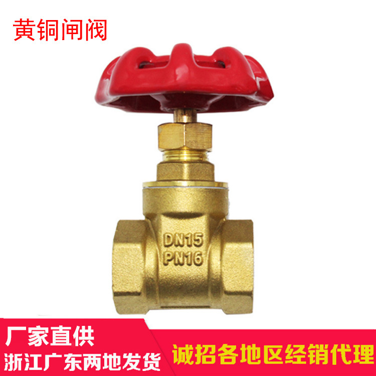 黃銅閘閥 內螺紋閘板閥4分6分1寸 水管開關閥門 dn15dn25廠家批發
