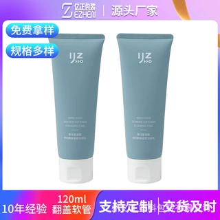 厂家定制PE化妆品软管翻盖洗面奶120MLe洁面乳洗发水支持拿样品