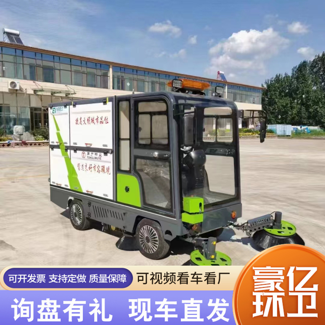新能源道路清扫车工厂洗地机小道冲洗吸尘机物业多功能电动清扫机