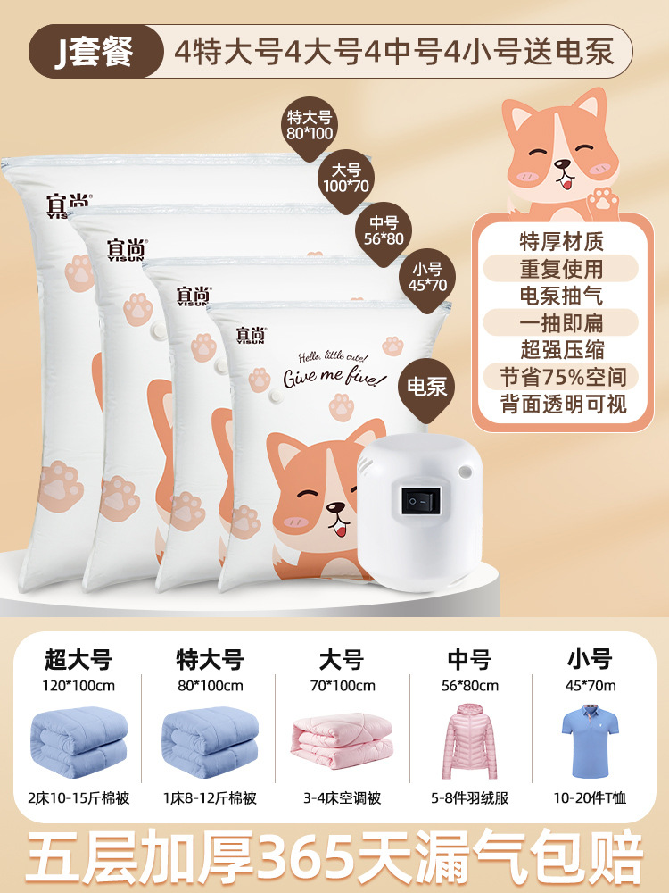 ஐஐ웃✰J점장님이 추천하는 [특대4개+대4개+중4개+소4개] 파워펌프ஐஐ♥♥