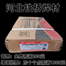 �������P䓺��lA102 A302 A022 A402�p��JWE2209-16 308/309/316L