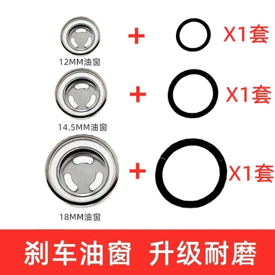 Other Electric Vehicle Accessories Brake Upper Pump Accessories One-word - 1214518-oil-window-sealing-ring-1-set-each